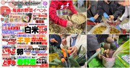 ＼子どもも大人も本気になる直売所！？／＜上州・村の駅＞2月は毎週変わる“体験型お野菜イベント”を開催　～花生企画や白米・卵・しいたけなど～