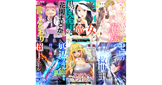 【CLLENN】2026年1月の新連載漫画を紹介！各書店にて配信スタート