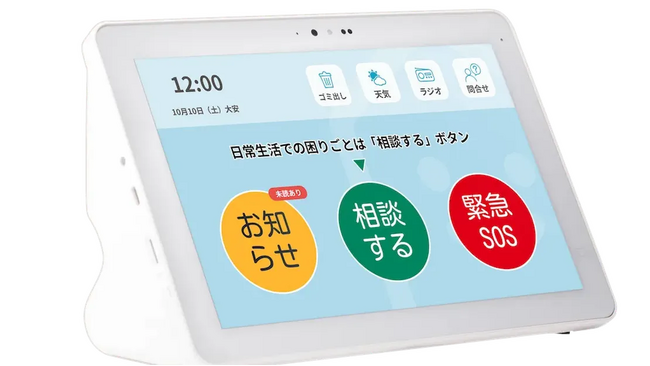 高齢者向け新見守り端末「hoam(R)︎V2」をアイラ株式会社と共同開発