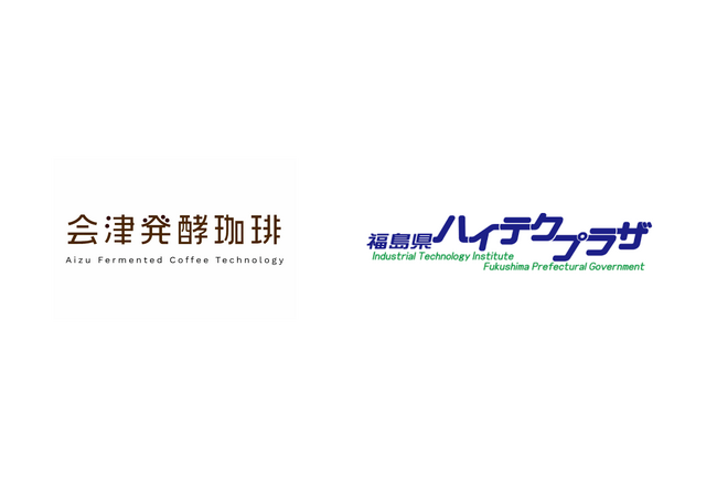 会津発酵珈琲株式会社、福島県ハイテクプラザと共同研究を開始