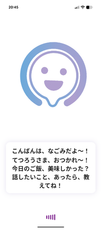 介護特化型音声AI対話アプリ『NAGOMI』の実証実験を全国複数の施設で開始