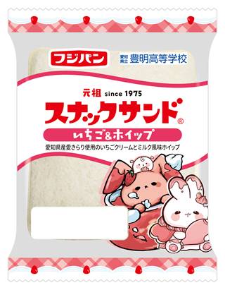 豊明高等学校イラストレーション部がプロデュース「スナックサンド いちご&ホイップ」中部エリア限定で新発売
