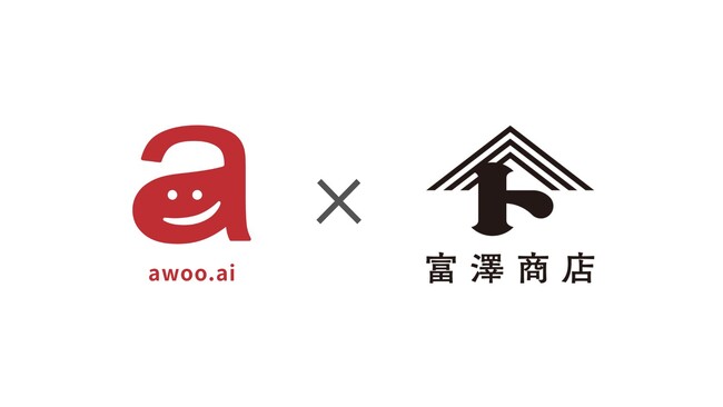 創業100年超の富澤商店BtoC向けオンラインショップ、レシピ体験にAIを導入