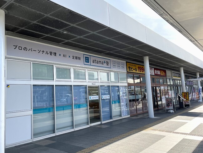 株式会社イーオンホールディングス、2026年1月27日（火）に「atama＋塾 日立校」、「atama＋塾 大分校」をオープン！