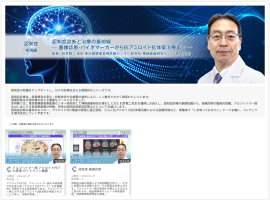 特集Top