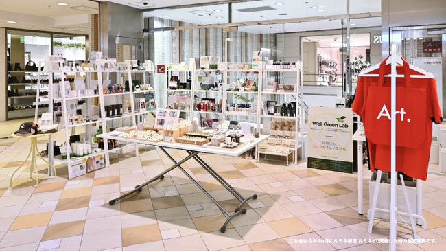 サステナブルなライフスタイルを目指すPOPUPイベント【Well Green Lab】第10弾が1月28日(水)～2月11日(水)にNEWoMan横浜で開催決定！