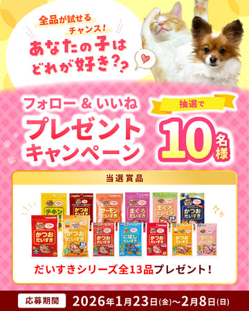 マルトモだいすき公式Instagramでプレゼントキャンペーン実施
