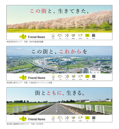 まだ伝えきれていない想いを、街に残す