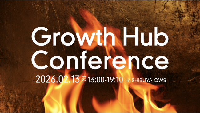 代表・土井が、国内最大級のグロース・カンファレンス「Growth Hub Conference」に審査員として登壇決定