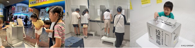 こども達が実在の政党に“一票”を投じる「キッザニア模擬選挙」を開催