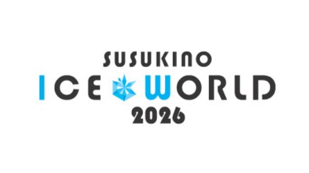 「すすきのアイスワールド2026」にボートレースPRブースを出展！　～ボートの氷像と札幌を象徴する「時計台」をモチーフにした、2つの氷のブースを展開～