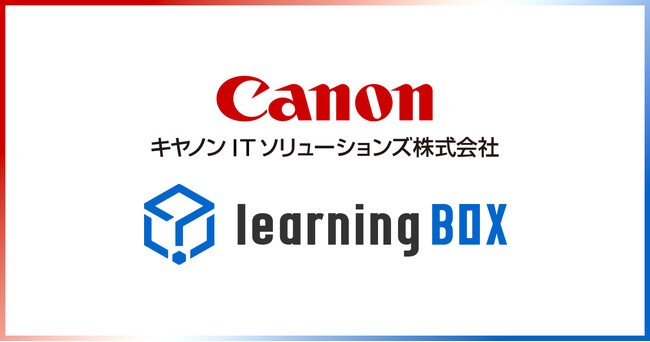 キヤノン IT ソリューションズ のクラウド型統合 ID 管理サービス「ID Entrance」と連携し、e ラーニングシステム「learningBOX」が“シングルサインオン”　ID 一元管理に対応