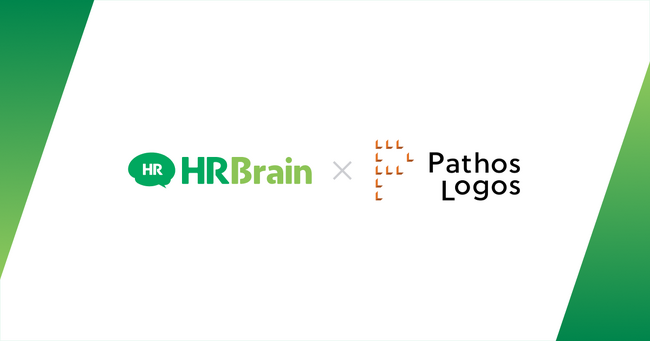 HRBrain、パトスロゴスと販売店契約を締結。HR共創プラットフォームを通じ、人事DXのさらなる推進へ