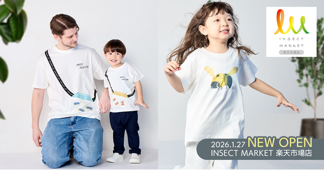 アランチヲネが運営する昆虫モチーフの服育ブランド「INSECT MARKET（インセクトマーケット）」が楽天市場に出店！