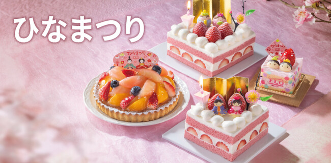 【フロプレステージュ】華やかなひなまつり限定スイーツ～お子さまの健やかな成長を願って～