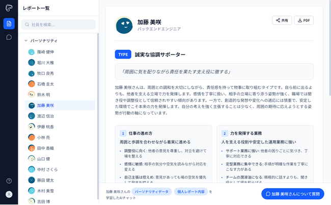 本気で寄り添う転職エージェントが残る世界へ。求職者体験をさらに引き上げる「ムキアイ for Agent」β版を提供開始
