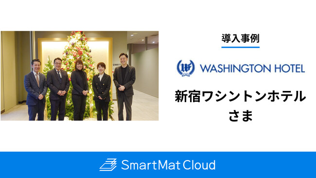 1,281室分の備品管理を“見える化×省人化”。ホテル在庫DXで棚卸・発注業務の時間短縮が実現、サービスに集中できる環境へ