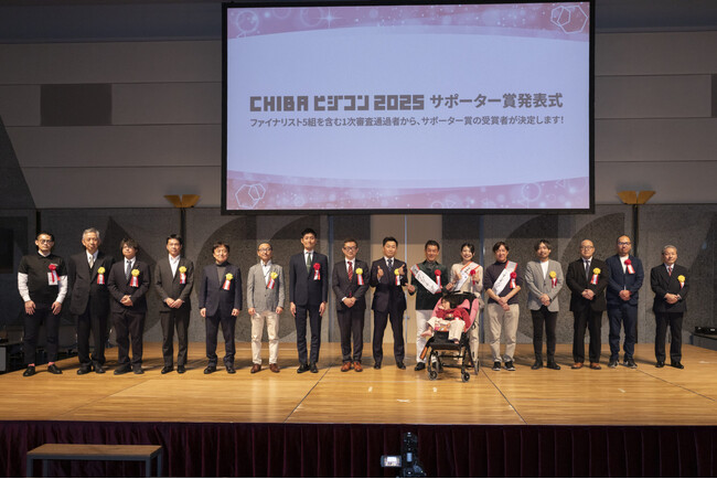 地域新聞社、「CHIBAビジコン2025」サポーター賞として一般社団法人Inclusive WisのWeb3を活用した産学連携型広告プランを選出