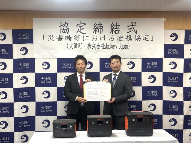 Jackeryと熊本県大津町は、「災害時等における連携協定」を締結しました