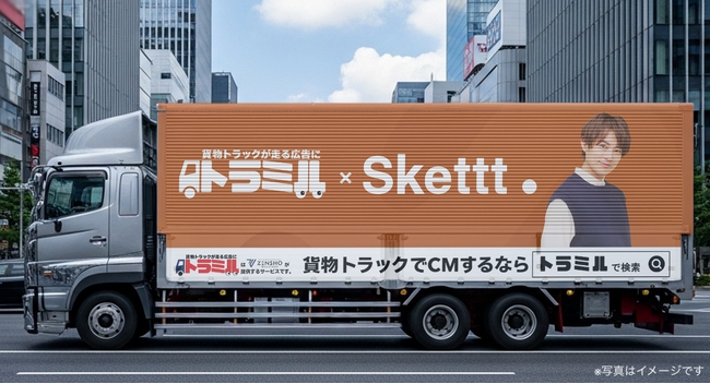 貨物トラック広告「トラミル」、タレントの素材を広告に利用できるサービス「Skettt」とコラボレーション。タレント起用による「走る広告」で、新たなプロモーション価値を創出