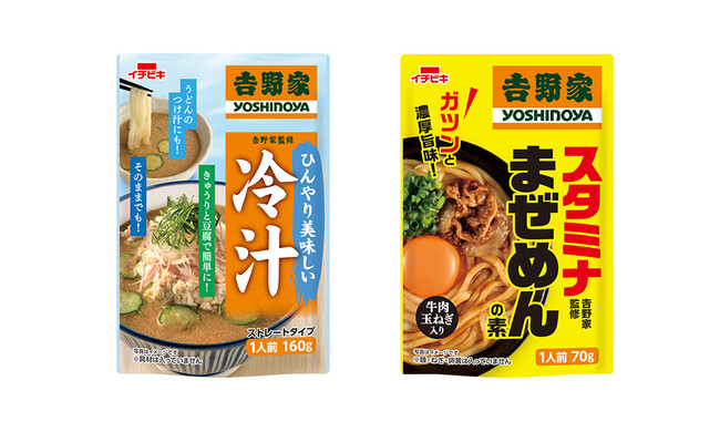 猛暑の消費者ニーズに対応《吉野家監修 冷汁》《吉野家監修 まぜめんの素》新発売