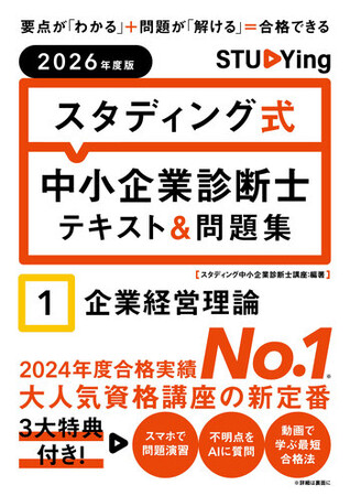 書籍なのにAI付き？スタディング出版が提唱する、全く新しい資格書体験