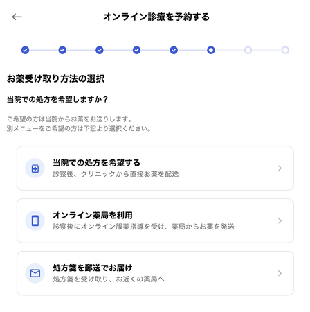 InnoJin、オンライン診療後の服薬導線までをつなぐオンライン薬局との連携を開始