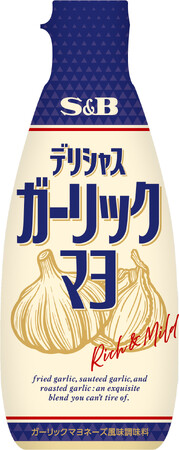 にんにく好きに贈る新アイテム！調理と仕上げで活躍する調味料「デリシャスガーリックマヨ」２月９日新発売