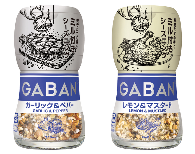 本格的な香りと味わいを手軽に！2ラインアップで登場「GABAN(R)ミル付きシーズニング」＜ガーリック＆ペパー＞＜レモン＆マスタード＞2026年2月9日（月）新発売