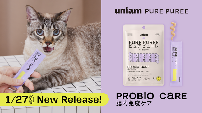 【ねこ特化ヘルスケアブランドuniam】メディカル発想のピュアピューレに「腸内免疫ケア」が新登場！腸に着目したシンバイオティクス設計でバリア機能を維持。