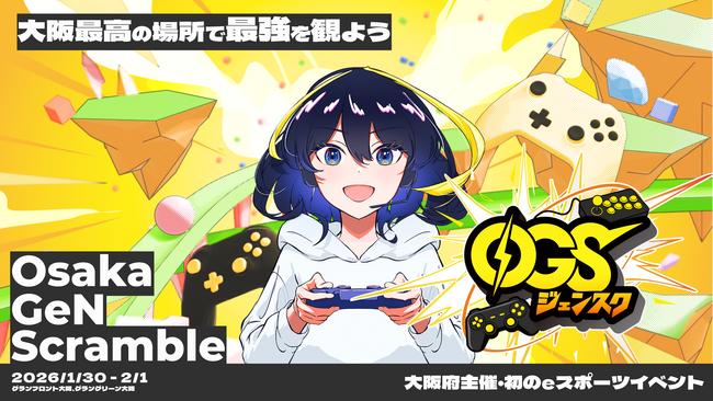 大阪府が主催する初のeスポーツイベントにHAL大阪が全面協力！　にじさんじ 本間ひまわりさんも来校「Osaka Gen Scramble（ジェンスク）」