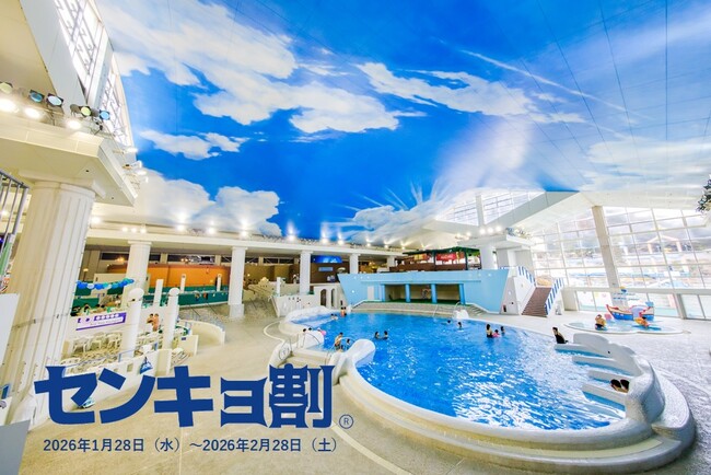 【箱根小涌園ユネッサン】2月8日は衆議院議員総選挙！「ユネッサン センキョ割2026」あなたの一票で、おトクに入浴出来ちゃう！