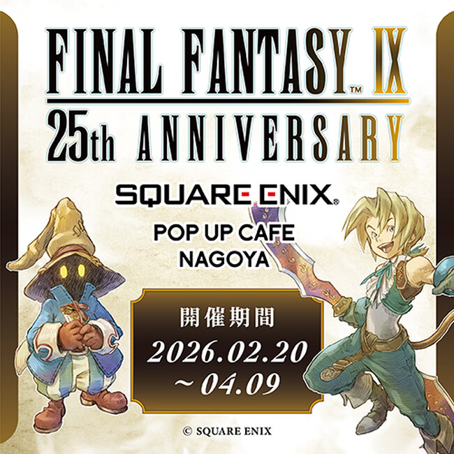 『SQUARE ENIX POP UP CAFE』名古屋のオープン日が決定！