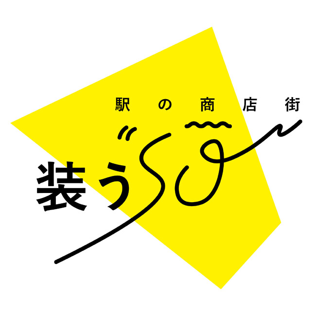 高崎線リカレントスクールは新たな展開へ、「装う“so”」を開設