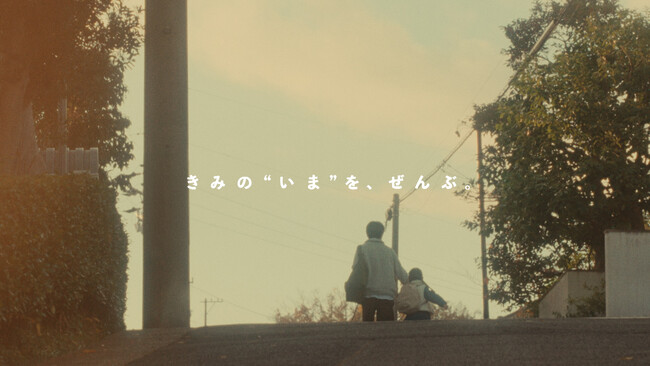 新ブランドムービー「きみの“いま”を、ぜんぶ」 公開について