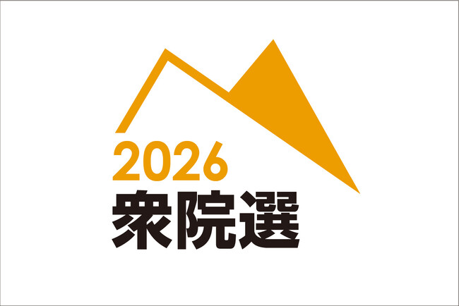 朝日新聞、タイムリーに衆院選を報道 デジタル版に特設ページ