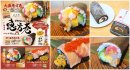 恵方巻きも予約受付中