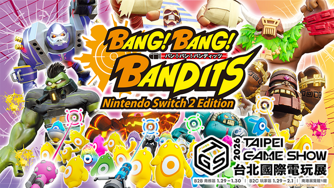 『すみっコぐらし つくろう！ステキなすみっコ島』『バン！バン！バンディッツ Nintendo Switch(TM) 2 Edition 』台北ゲームショウ2026 台湾任天堂公式ブースに出展！