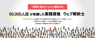 WACA資格　受講者数・受験者数・合格率（2025年12月1〜31日）