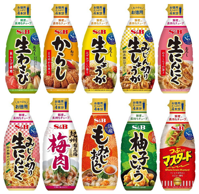 たっぷりサイズで愛されて２０年　チューブ調味料「お徳用」シリーズ 既存１０品３月２日 リフレッシュ