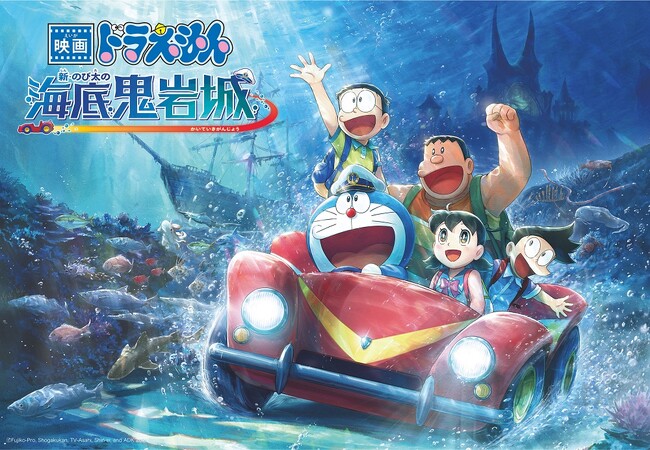 【箱根小涌園ユネッサン】最新作公開記念！『映画ドラえもん 新・のび太の海底鬼岩城』スペシャルイベントをユネッサンにて開催決定！