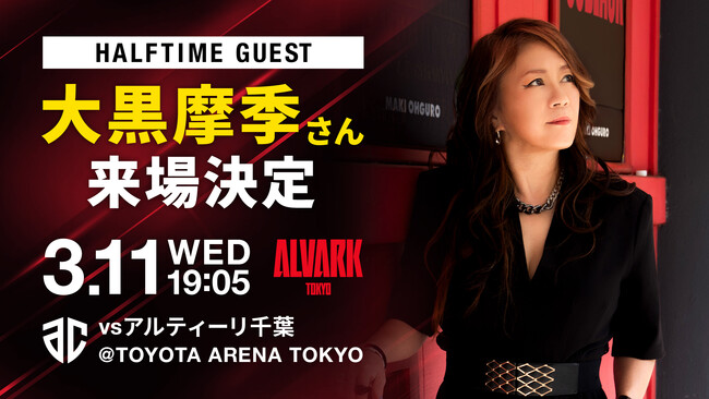 2026年3月11(水)A千葉戦に大黒摩季さん出演決定!