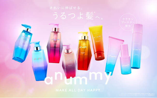 伸ばすを楽しむダメージヘアケアブランド「anummy(アニュミー)」誕生!