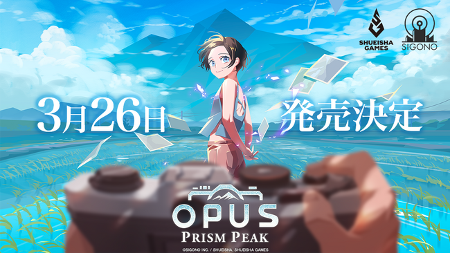 『OPUS: Prism Peak』発売日が3月26日に決定！発売日を載せた新トレーラーを公開！