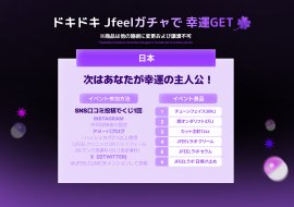イベント概要