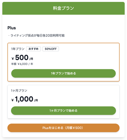 英検(R)学習支援アプリ「スタスタApps」、有料プランの提供を開始-無料枠5回から拡張