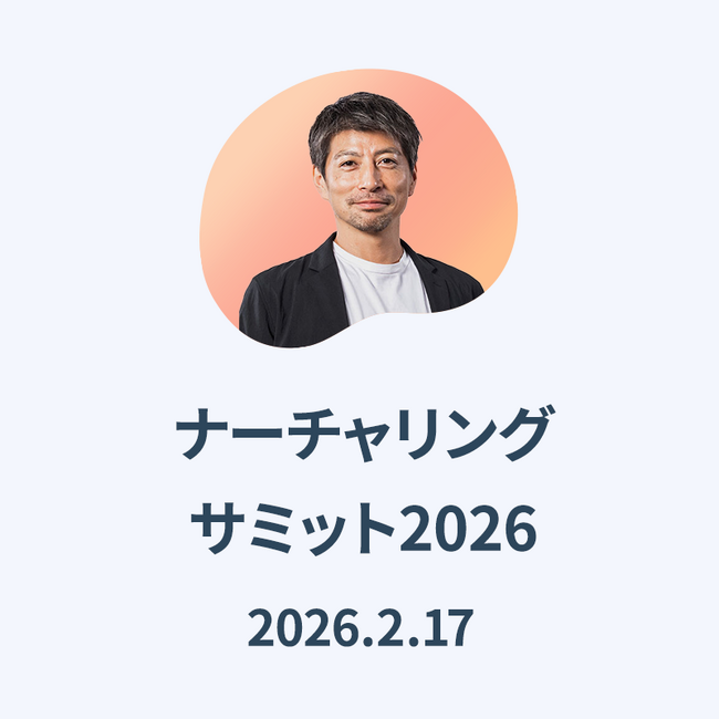 株式会社100 代表・田村慶が「ナーチャリングサミット2026」で、CRM×AIを用いたパーソナライズコミュニケーションの設計と実装を解説