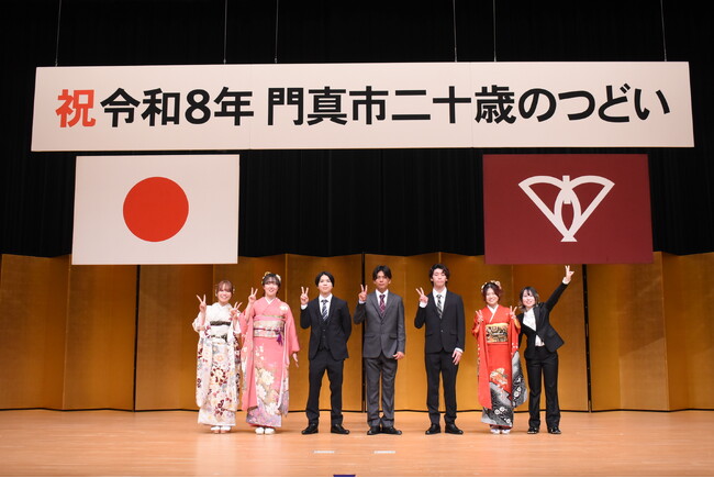 令和８年門真市二十歳のつどいを開催