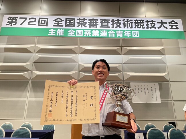 【日本一の茶師】静岡・丸堀製茶の堀内健矢が全国茶審査技術競技大会で優勝！受賞記念商品「受賞の誉」発売へ