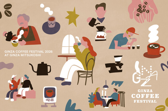 銀座に日本のコーヒーカルチャー最前線が集結。『GINZA COFFEE FESTIVAL 2026』銀座三越で初開催